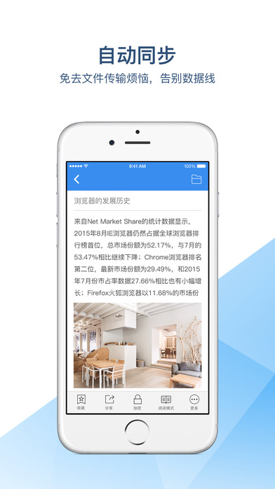有道云笔记APP1