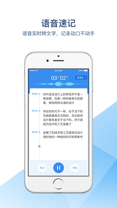 有道云笔记APP5