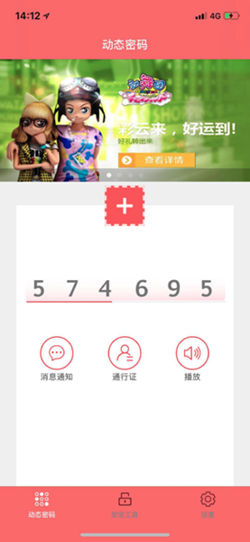 久游安全令1