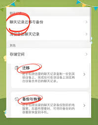 手机微信聊天记录删除了如何恢复