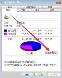 win7系统磁盘清理后空间变小怎么办