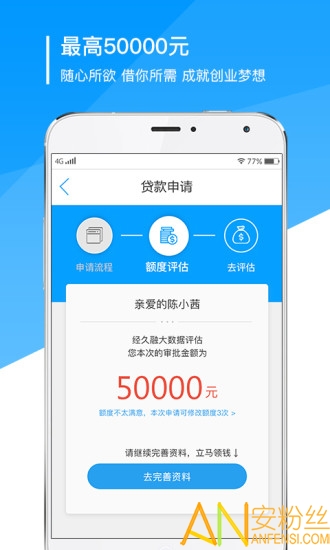 久融金融app手机版1