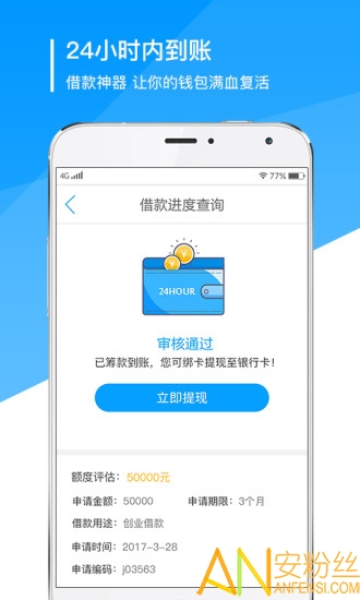 久融金融app手机版2