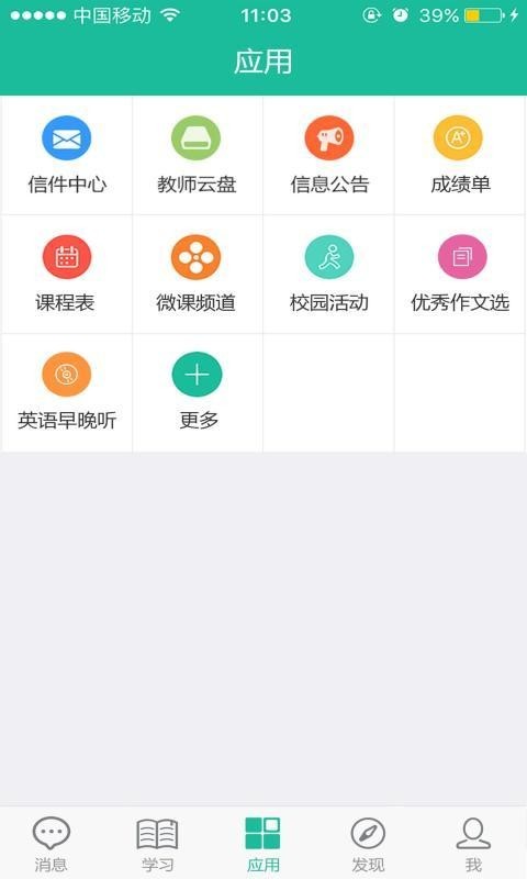 二小云校园1