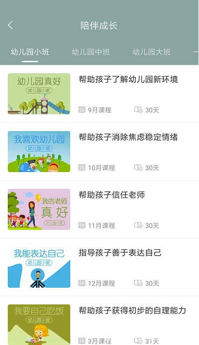 义方家长教学平台(家长生活教学情况助手)V3.6.4 安卓最新版1