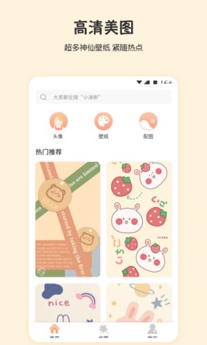 月兔桌面1