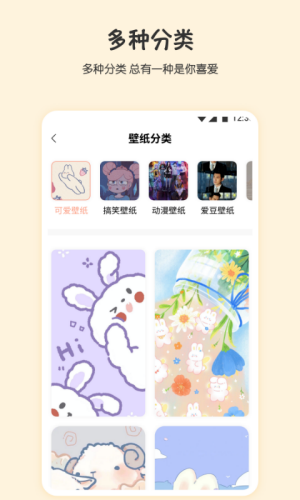 月兔桌面2