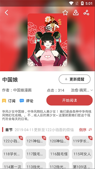 亲亲漫画旧版3