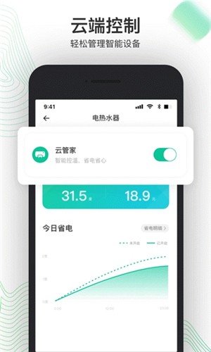 省电费3
