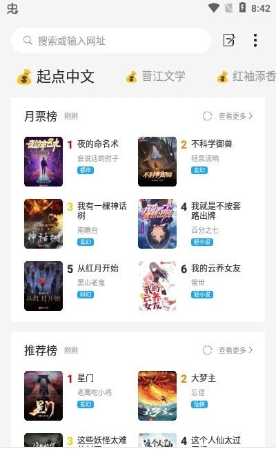 看世界浏览器3