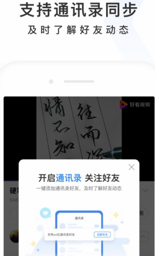 百度APP2