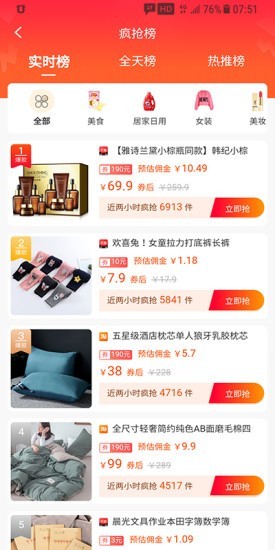 有余生活2