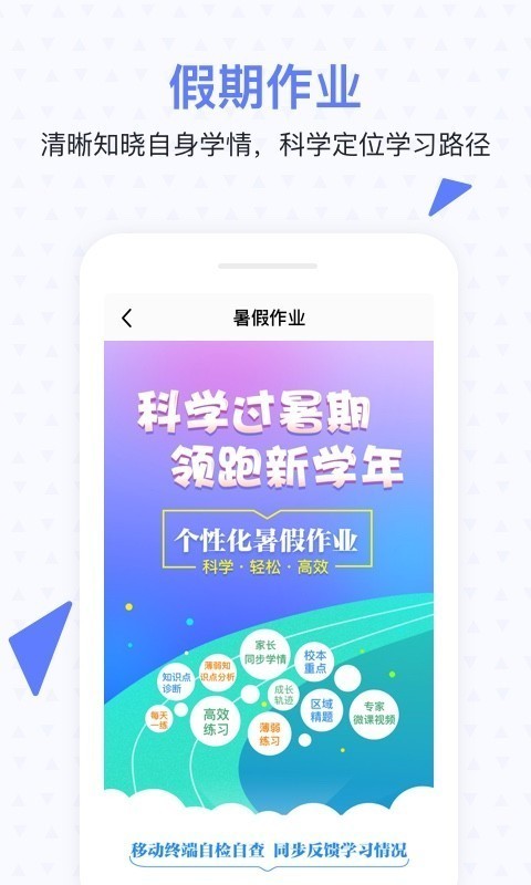 极课家长帮1