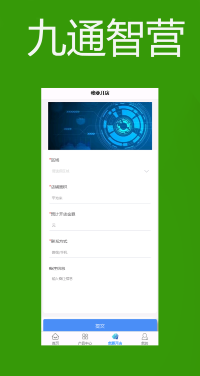 九通智营1