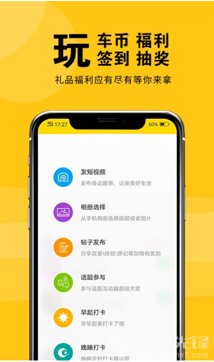盐城玩车(盐城车友俱乐部APP)安卓免费版4