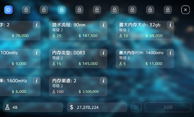 电脑大亨22