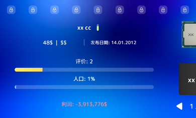 电脑大亨23