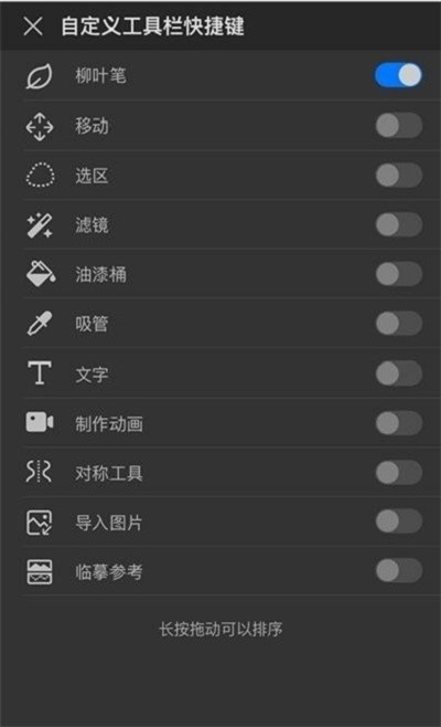 画世界Pro免费版2