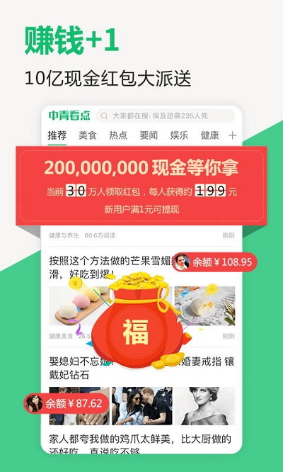 中青看点4