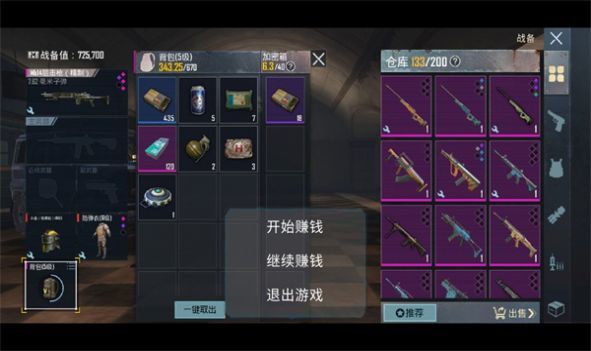 地铁逃生自制版1