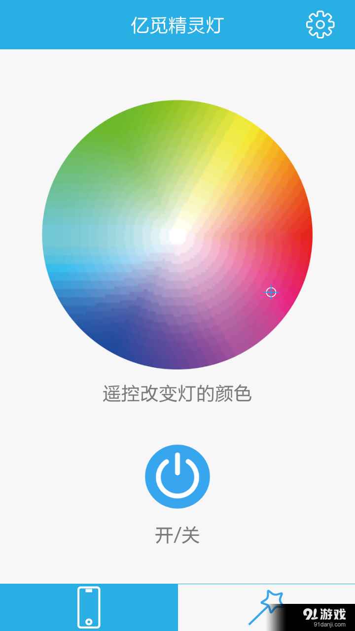 亿觅精灵灯2