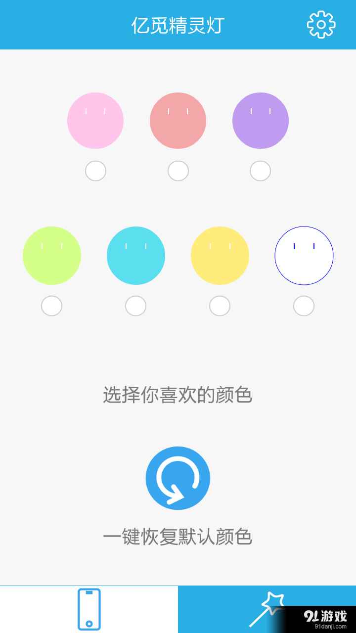 亿觅精灵灯3