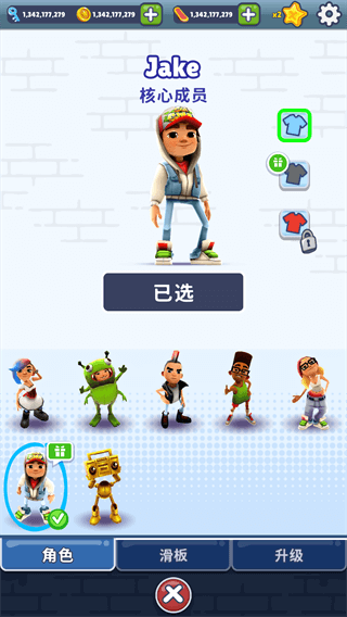 地铁跑酷世界环游1