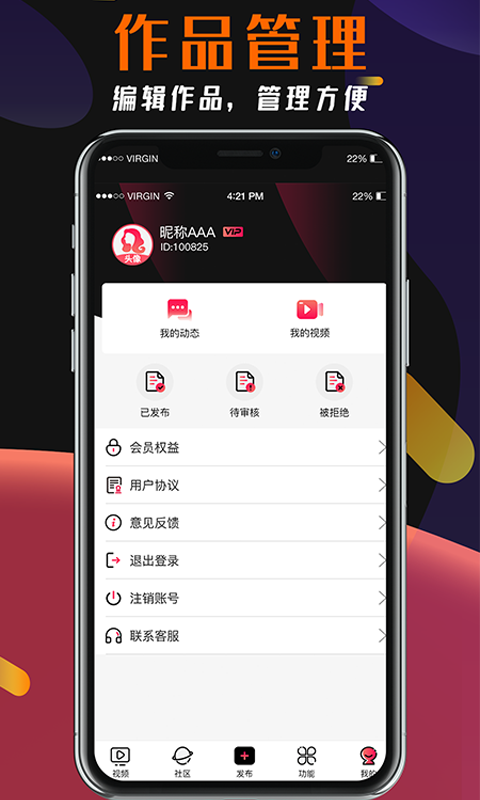 盘丝视频剪辑1