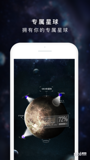百度度宇宙2