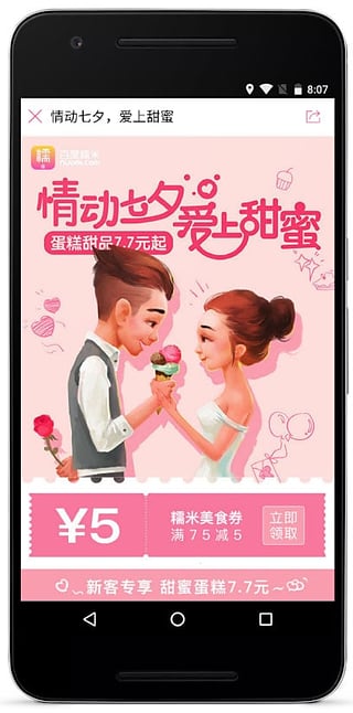 百度糯米app2