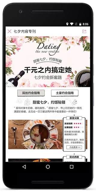 百度糯米app3