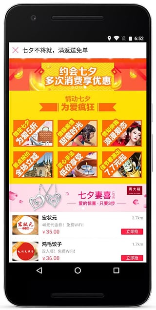 百度糯米app4
