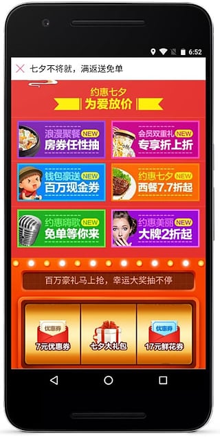 百度糯米app5