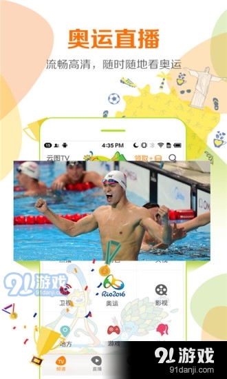 云图TV电视版1