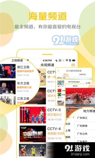 云图TV电视版3