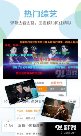 云图TV电视版4