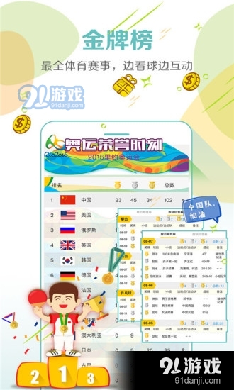 云图TV电视版5