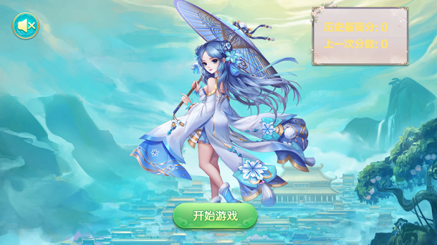 仙剑九侠录3