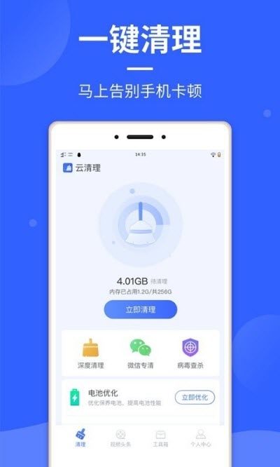 云清理1