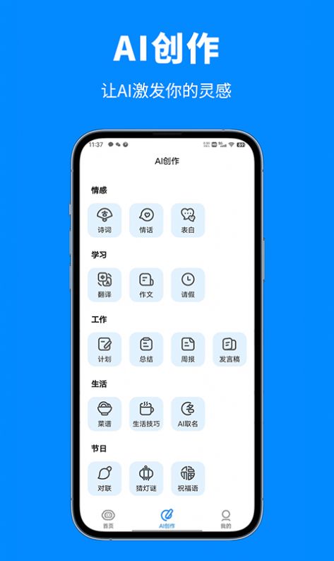 人工智能助手2