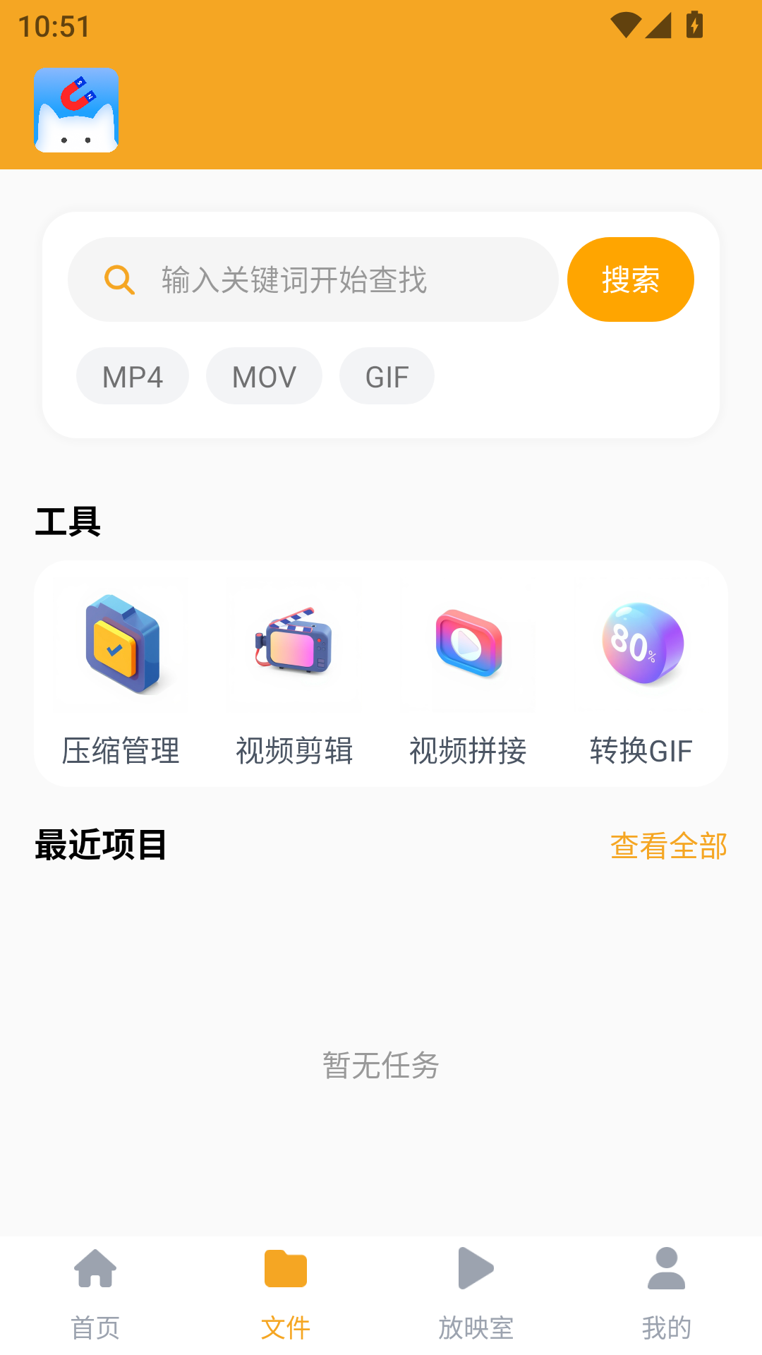 磁力猫文件管理抖音小程序版2