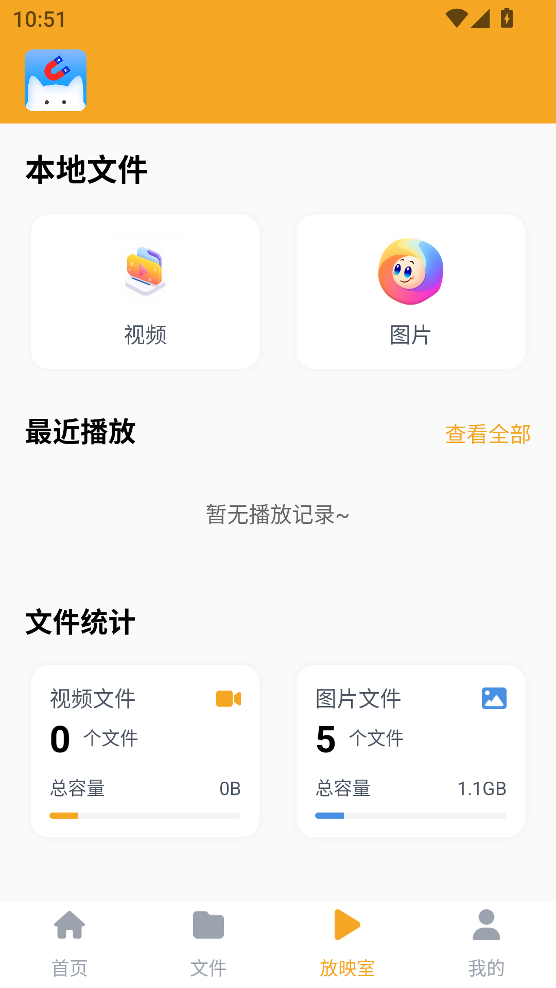 磁力猫文件管理抖音小程序版3