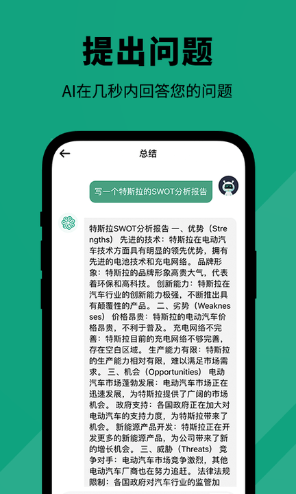 人工智能大师2