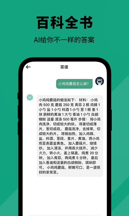 人工智能大师3