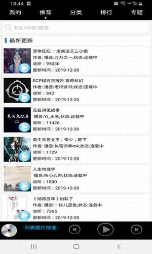 有声下吧1
