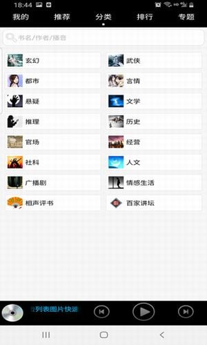 有声下吧2