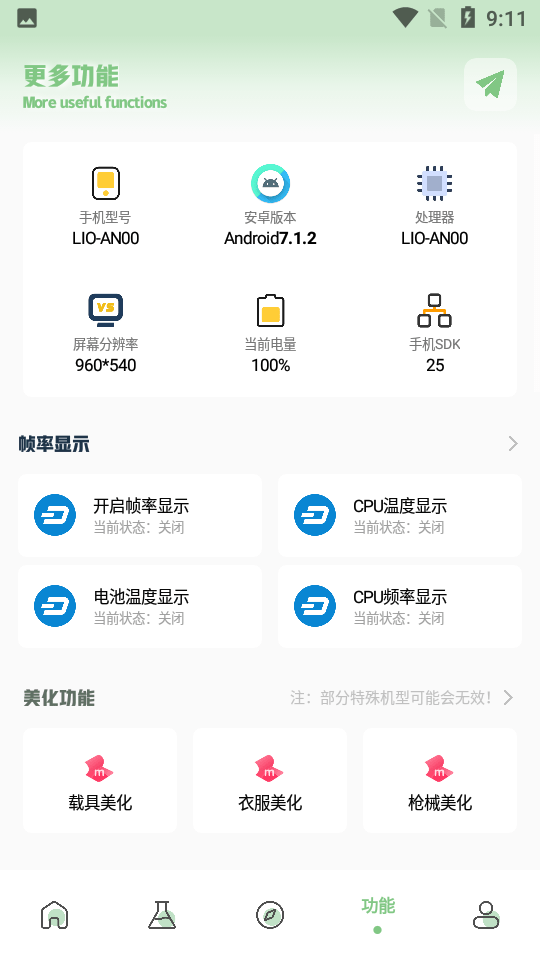 画质阁美化包1