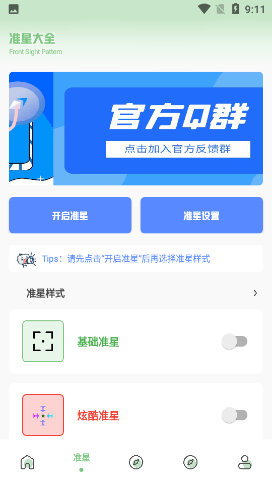 画质阁美化包2