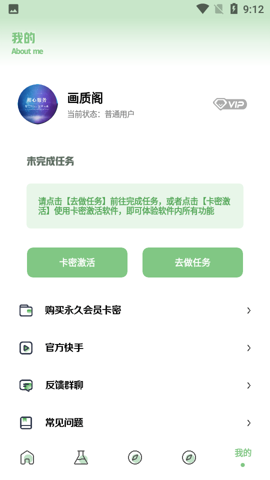 画质阁美化包3