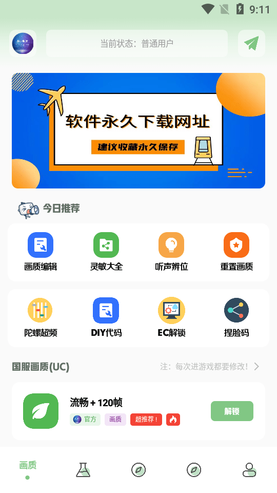 画质阁美化包4